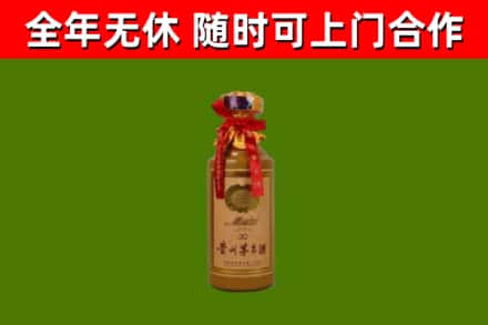 河北区烟酒回收30年茅台酒.jpg