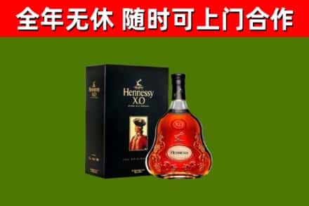 河北区烟酒回收轩尼诗XO.jpg