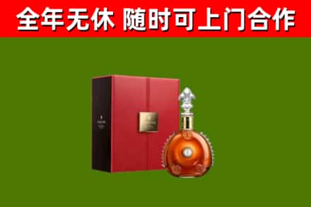 河北区烟酒回收路易十三洋酒.jpg