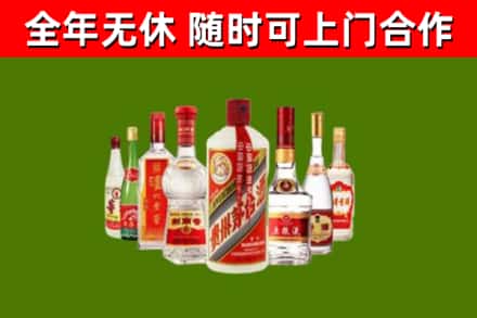 河北区烟酒回收八大名酒.jpg