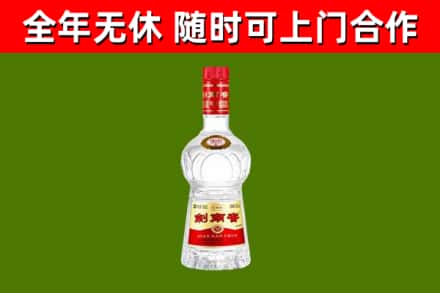河北区烟酒回收剑南春水晶剑2.jpg