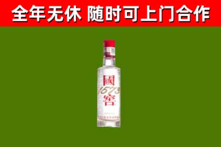 河北区烟酒回收1573酒.jpg