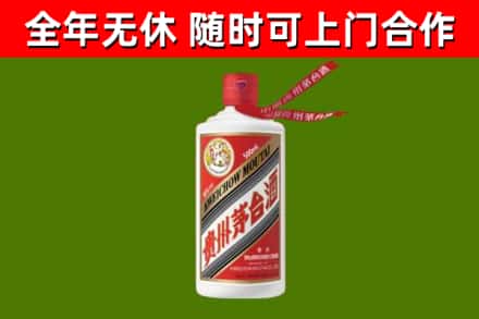 河北区烟酒回收飞天茅台酒.jpg