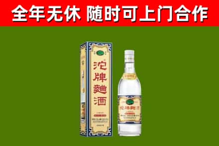 河北区烟酒回收80沱牌曲酒2.jpg