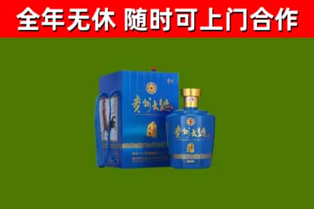 河北区回收贵州大曲