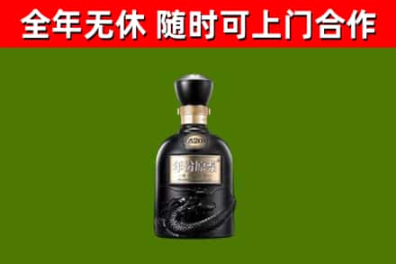 河北区回收古井贡酒