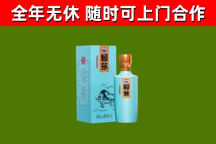 河北区回收赖茅