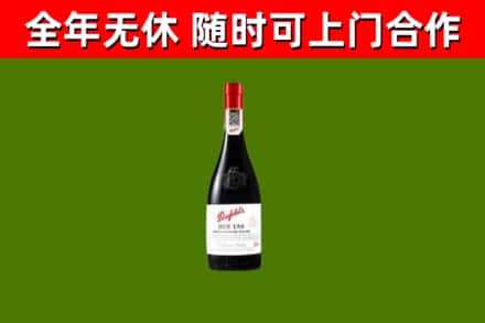 河北区烟酒回收奔富红酒.jpg