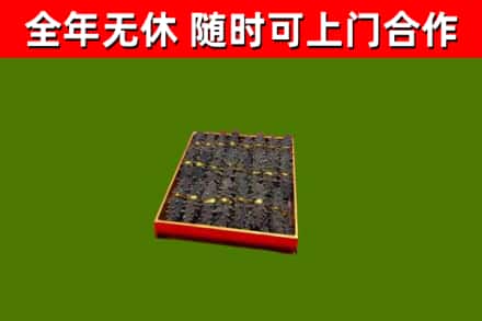 河北区烟酒回收海参.jpg