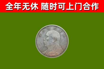 河北区烟酒回收袁大头.jpg